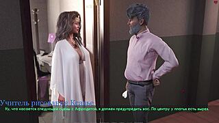 complete gameplay lust part 24 with milf teacher outdoor banging